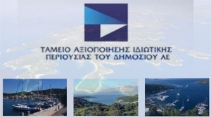 Ποινικές διώξεις σε βαθμό κακουργήματος εναντίον μελών του ΤΑΙΠΕΔ