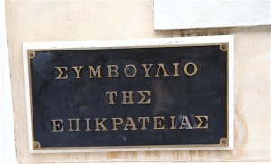 ΣτΕ: Συνταγματική η παραχώρηση μικρών λιμένων στο ΤΑΙΠΕΔ