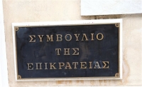 ΣτΕ: Συνταγματική η παραχώρηση μικρών λιμένων στο ΤΑΙΠΕΔ