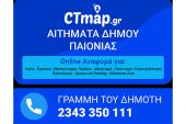 «Γραμμή του Δημότη Παιονίας»