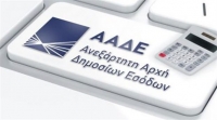 Νέο όπλο της ΑΑΔΕ κατά του λαθρεμπορίου