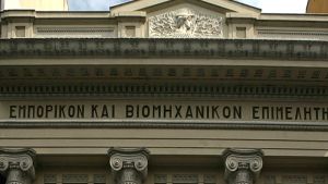 Βελτίωση της εξυπηρέτησης επιχειρηματικών δανείων ζητά το Εμποροβιομηχανικό Επιμελητήριο Θεσσαλονίκης