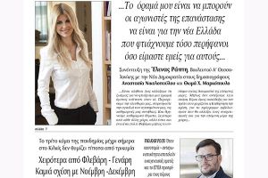 Διαβάστε το νέο πρωτοσέλιδο της Πρωινής του Κιλκίς, μοναδικής καθημερινής εφημερίδας του ν. Κιλκίς (18-3-2021)