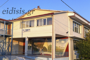 Η νέα διοίκηση του Συλλόγου Γονέων &amp; Κηδεμόνων του 1ου Γυμνασίου Κιλκίς