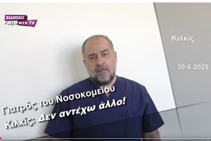 Ο Άδωνις Γεωργιάδης δεν άκουσε τον γιατρό που του λέει: «Δεν αντέχω άλλο»! (ΒΙΝΤΕΟ)