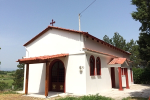 Πανηγυρίζει ο Προφήτης Ηλίας στην περιοχή Σαλάτς του Κιλκίς