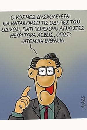 Προτροπή &amp; παρακίνηση προς εμβολιασμό