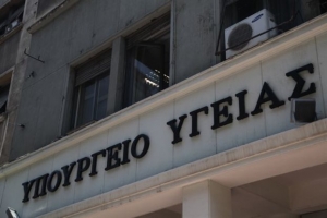 Ανοικτή διαβούλευση για τα Εθνικά Μητρώα Νοσημάτων και Ασθενών