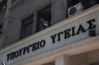 Ανοικτή διαβούλευση για τα Εθνικά Μητρώα Νοσημάτων και Ασθενών
