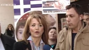 Διαμαρτυρία τριτέκνων... με γεμιστά στο υπουργείο Εργασίας