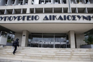 Υπουργείο Δικαιοσύνης: Η ΝΔ επιδίδεται σε άθλια δημαγωγία