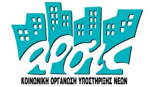 Ένας «Συν-Ανθρωπος» για τους αποφυλακισμένους και τους ανέργους