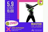Zumba Masterclass με την Άννα Καρολίδου στο Kinesis Gym