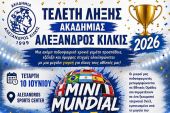 Το Μουντιάλ ξεκινά την Τετάρτη στο Alexandros Sports Center