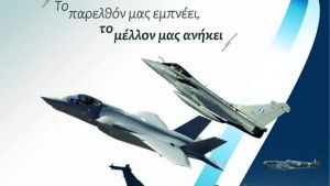 Εντυπωσιακή αεροπορική επίδειξη στη Θεσσαλονίκη για τον εορτασμό του Προστάτη της Πολεμικής Αεροπορίας