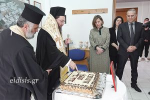 Την Παρασκευή 6 Φεβρουαρίου η βασιλόπιτα της ΔΙΒΙΠΕ Κιλκίς