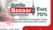 Το χριστουγεννιάτικο Smile Bazaar του Χαμόγελου του Παιδιού επιστρέφει στη Θεσσαλονίκη