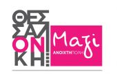 Νοτοπούλου σε Ζέρβα: Δεν άσκησε πίεση στην κυβέρνηση στο θέμα των ΚΔΑΠ