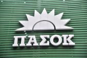 Ν.Ε.ΠΑΣΟΚ Κιλκίς: Στηρίζουμε το δίκαιο αίτημα των στρατιωτικών του Νομού