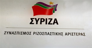 ΣΥΡΙΖΑ: Συνέδριο τον Φεβρουάριο εισηγήθηκε η Πολιτική Γραμματεία