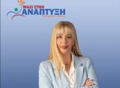 Την Κυριακή 19 Φεβρουαρίου η παρουσίαση του συνδυασμού της Μαρίας Μανούκα