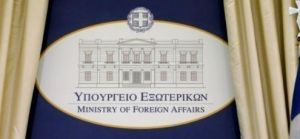 Συγχαρητήριο μήνυμα του υπουργείου Εξωτερικών στον νέο ΥΠΕΞ της Ιταλίας Α. Ταγιάνι