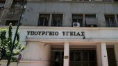 Ιατρικός και Φαρμακευτικός Σύλλογος Θεσσαλονίκης: Σοβαρά εμπόδια στην εξυπηρέτηση των ανασφάλιστων συμπολιτών μας