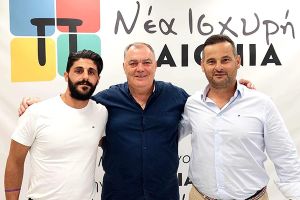 Συμπόρευση Παντελή Κουργιαννίδη και Γεώργιου Γεωργιάδη-Χαρτοματσίδη (Τρούμαν) με Χρ. Γκουντενούδη – «Νέα Ισχυρή Παιονία»