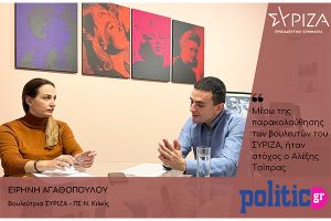 Αγαθοπούλου: «Μέσω της παρακολούθησης των βουλευτών του ΣΥΡΙΖΑ, ήταν στόχος ο Αλέξης Τσίπρας»