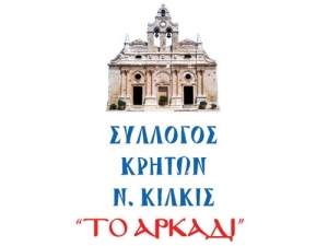 Τμήμα αρχαρίων στο «Αρκάδι»