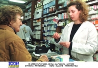 Η τραμπάλα της φαρμακευτικής δαπάνης