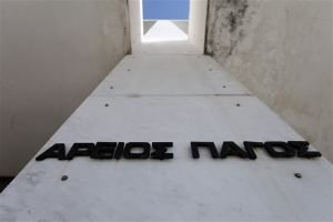 Συνάντηση Τζανακόπουλου - εισαγγελέων στον Αρειο Πάγο