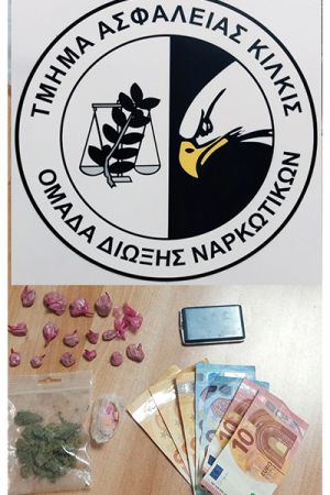 Η Ασφάλεια Κιλκίς συνέλαβε στη Θεσσαλονίκη άνδρα με 20γρ. ηρωίνης