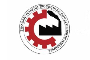 Κάλεσμα για συμμετοχή στην Εκλογοαπολογιστική Συνέλευση του Συνδικάτου Γάλακτος το Σάββατο 26 Σεπτεμβρίου
