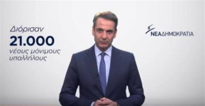 Αντιπολίτευση από ΝΔ με... χολιγουντιανά εφέ
