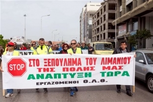 Κινητοποιήσεις στον ΟΛΘ λόγω παρουσίας υποψήφιων αγοραστών
