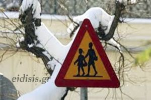Ανοιχτά αύριο Τρίτη όλα τα σχολεία στο δήμο Κιλκίς στις 9 το πρωί