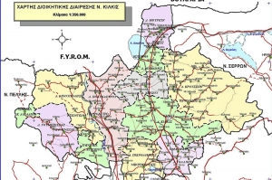 Αναρτήσεις δασικών χαρτών στο Κιλκίς στις 7 Δεκεμβρίου