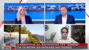 Βατόπουλος στον ΣΚΑΪ: Έτσι θα κάνουμε μπάνιο - Τι ισχύει για την άμμο και τη θάλασσα