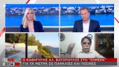 Βατόπουλος στον ΣΚΑΪ: Έτσι θα κάνουμε μπάνιο - Τι ισχύει για την άμμο και τη θάλασσα