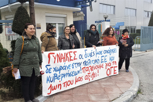 Με τις εργαζόμενες γυναίκες ο Σύλλογος Γυναικών Κιλκίς