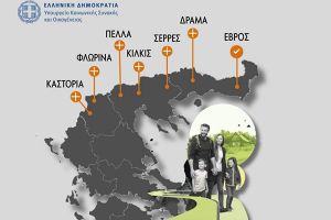 Δ.Ε.Ε.Π. Ν.Δ. ν. Κιλκίς: Χαιρετίζουμε την ένταξη του Κιλκίς στο επίδομα μετεγκατάστασης και την κάρτα αναπηρίας