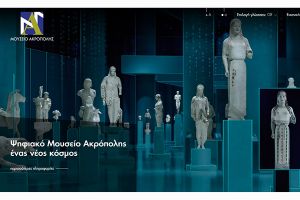 Η Ελληνική Ιστορία στον Ψηφιακό Κόσμο με τη συνδρομή της ΕΕ