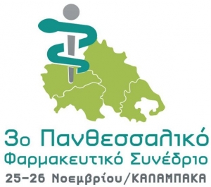 Η ώρα των φαρμακείων στην Πρωτοβάθμια Φροντίδα Υγείας