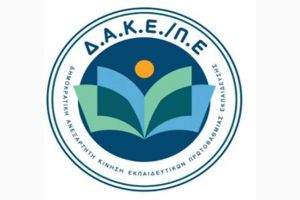 Δ.Α.Κ.Ε. Κιλκίς: «Ανακοινώσεις με τηλεχειριστήριο στο μεγαλύτερο Σωματείο του Κιλκίς»
