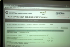 Από τον Ιούλιο οι αιτήσεις για το Κοινωνικό Εισόδημα Αλληλεγγύης