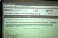 Από τον Ιούλιο οι αιτήσεις για το Κοινωνικό Εισόδημα Αλληλεγγύης
