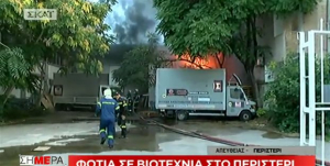 Υπό μερικό έλεγχο η μεγάλη φωτιά σε αποθήκη στο Περιστέρι