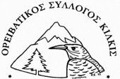 Τριήμερη εξόρμηση του Ορειβατικού Κιλκίς στο Bansko