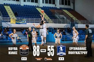 Α’ ΕΚΑΣΚΕΜ - 8η αγωνιστική: Προελαύνει η ΚουΠα Κιλκίς